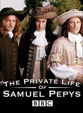 塞缪尔·佩皮斯的私生活