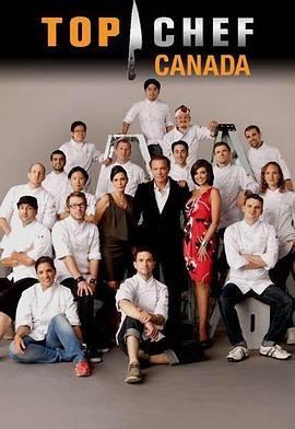 顶级大厨：加拿大版第二季
