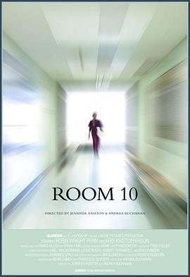 10号房间