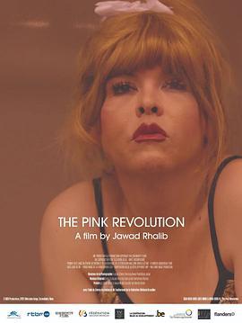 粉色革命