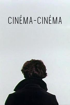 Cinéma-cinéma