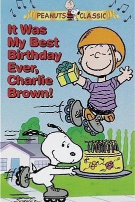 这是我度过的最棒的生日，查理·布朗