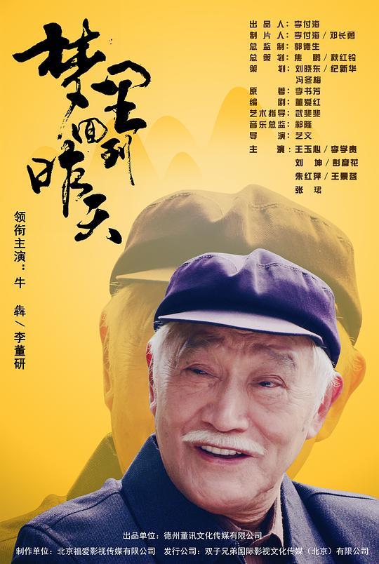 雪山镇长叫什么名