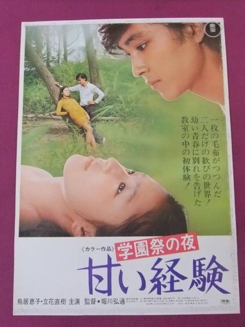 女尸之谜电影完整版