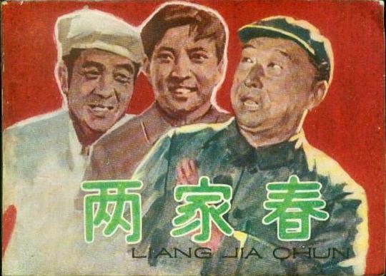 朱门血痕 (1979)