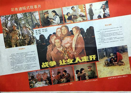 二战经典电影神龙突击队完整版