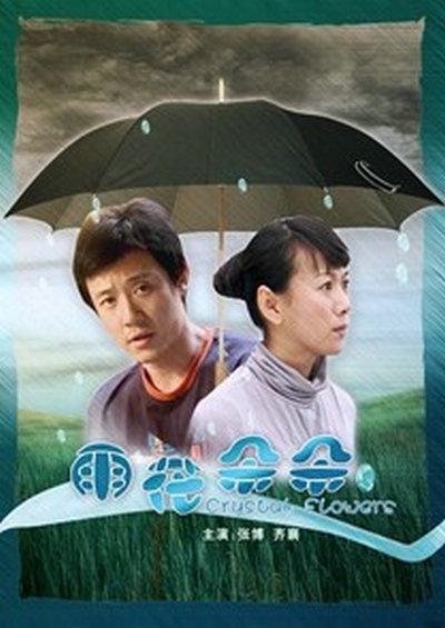 伊敦传奇第二季第5集免费观看