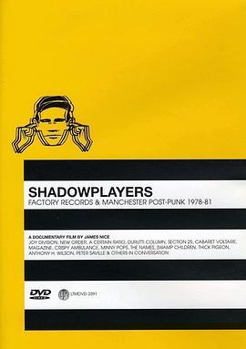 Shadowplayers：工厂唱片的兴衰