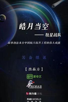 牧星战队