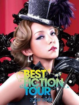 安室奈美惠BESTFICTION全国巡演2008-2009