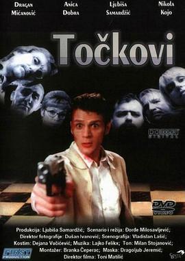 Tockovi