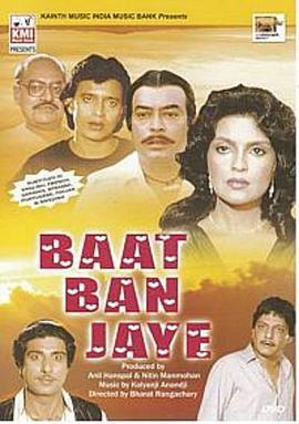 BaatBanJaye