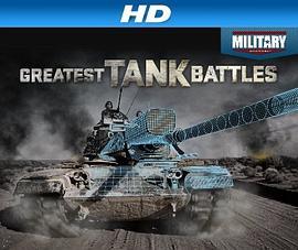最伟大的坦克战役第一季