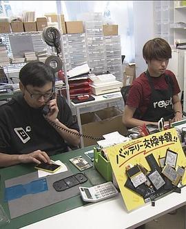纪实72小时涩谷手机修理店