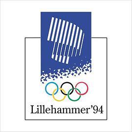 1994年利勒哈默尔冬季奥运会