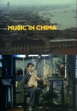 1984年的中国音乐景观