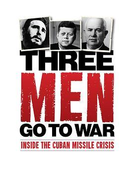 古巴导弹危机：三个男人的抉择