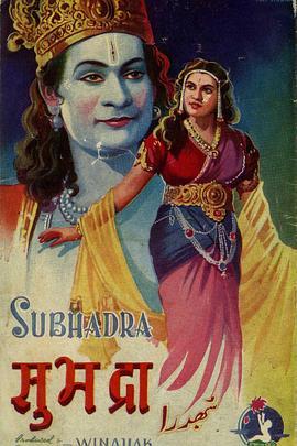 Subhadra